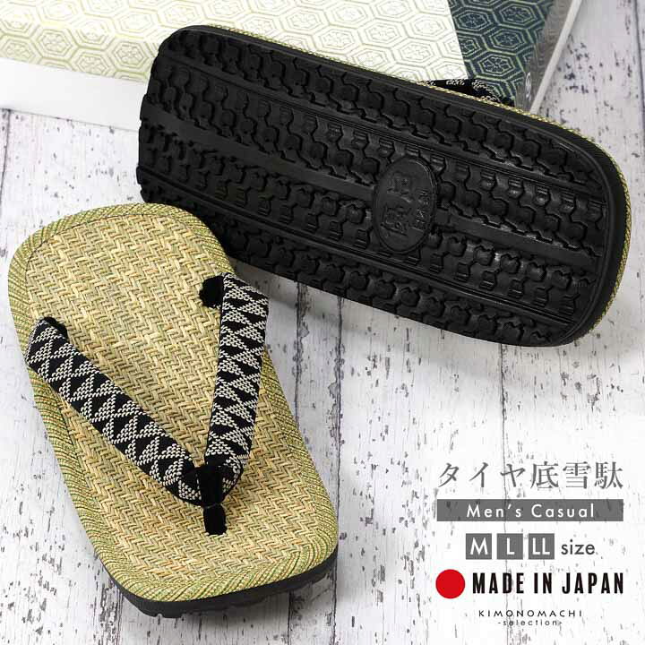 雪駄 メンズ パナマ天 ラジアル底 (タイヤ底）単品「印伝 黒地、鱗」M/L/LL サイズ 日本製 男性 紳士 普段 カジュアル おしゃれ 大人 履物 60代 70代 80代【メール便不可】