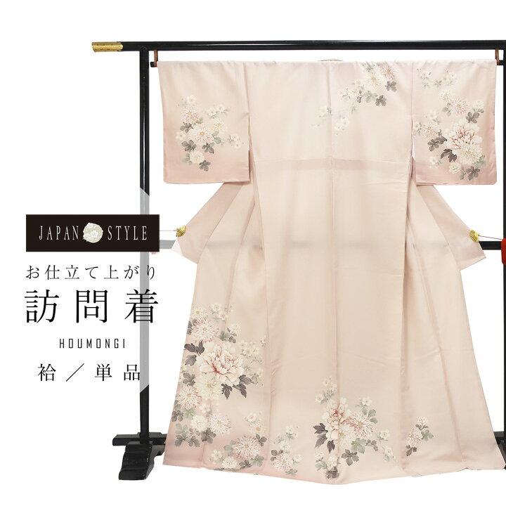 訪問着