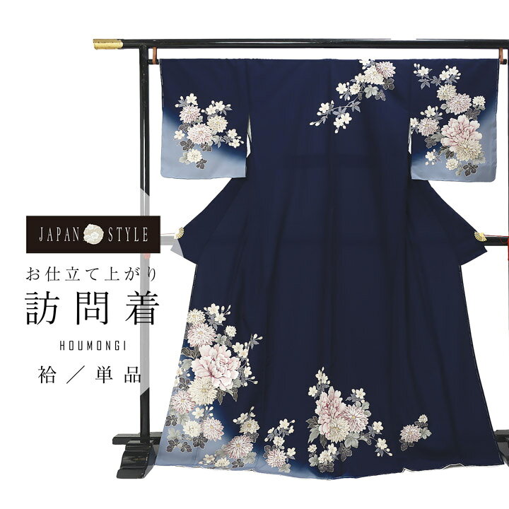 訪問着