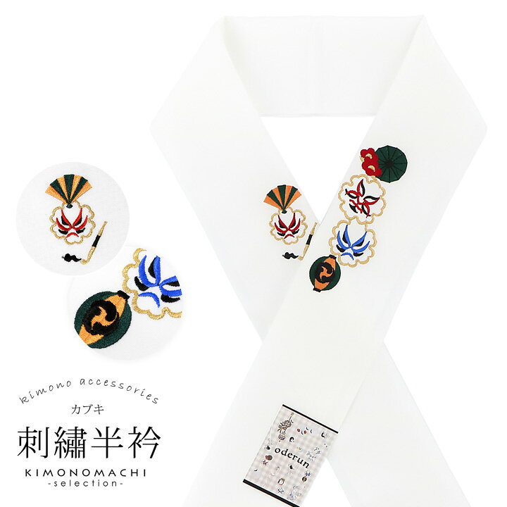 半衿