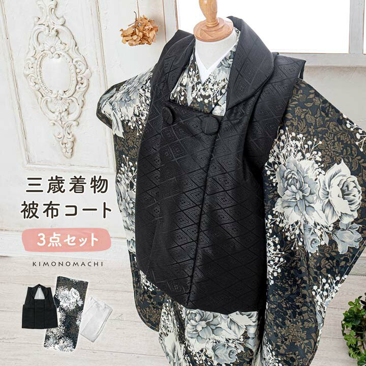 被布セット