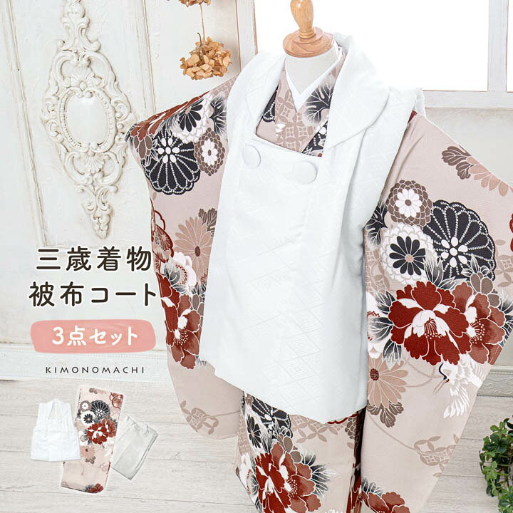 被布セット