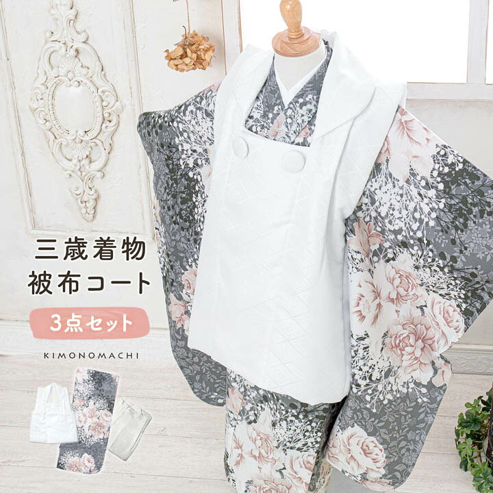 被布セット