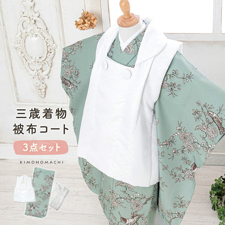 被布セット