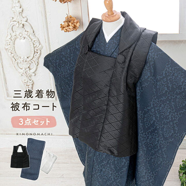 被布セット