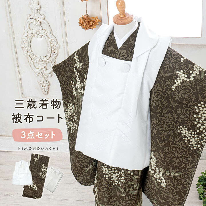 被布セット