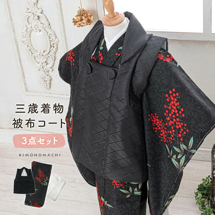 被布セット