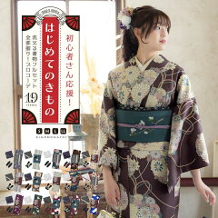 https://thumbnail.image.rakuten.co.jp/@0_mall/kimonomachi/cabinet/casual-kimono-2023/038195.jpg