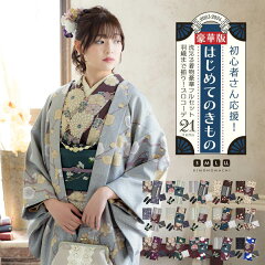 https://thumbnail.image.rakuten.co.jp/@0_mall/kimonomachi/cabinet/casual-kimono-2023/041288.jpg