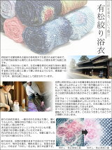 伝統工芸品有松絞り絞り浴衣反物「七宝ボーロ花」有松・鳴海絞女性浴衣レディース浴衣絞り浴衣綿浴衣未仕立て【メール便不可】