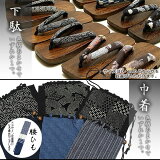 男浴衣帯