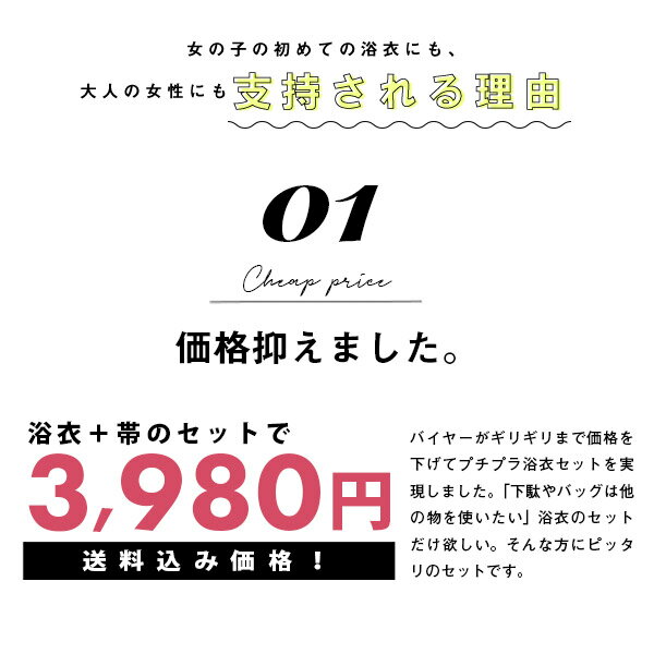 (送料無料)浴衣 セット レディース 女性 浴衣セット 浴衣2点セット 浴衣＋帯 和柄系全9柄と帯の2点セット 選べる浴衣 レディース浴衣セット 梅 椿 麻の葉 レッド ブルー 紺 ネイビー ストライプ フリーサイズセット メール便不可