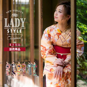 「LADY STYLE」浴衣 レディース 女性 古典柄 レトロ 古典 大正ロマン 大人柄 薔薇 レトロフラワー 女性浴衣 単品浴衣 サイズS/F/TL/LL 全19柄浴衣福袋から飛び出した 変わり織り綿浴衣が選べる女性用浴衣単品 KIMONOMACHI メール便不可ss2303ykl20