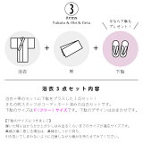 浴衣+帯+下駄