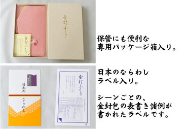 【メール便なら送料無料】慶弔【お祝い事・お稽古事向け】むす美 刺繍金封ふくさ【うさぎ ピンク 50090-101】