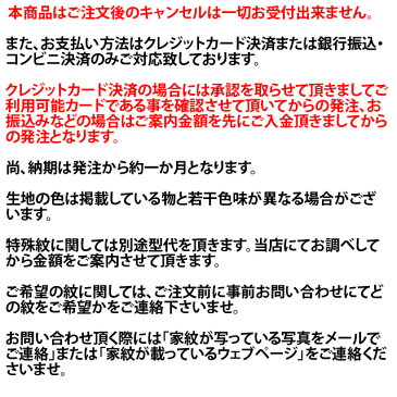 【送料無料】むす美 別誂 御婚礼内祝い 3点セット【40867】特製木箱入り 結納の際に必要なセット 家紋入り 二四巾13号正絹縮緬家紋入り風呂敷×1＆8寸並正絹塩瀬家紋入り×1＆越前塗木製家紋入万寿盆8寸×1