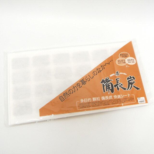 備長炭快適シート 湿気調節 防ダニ防菌 消臭脱臭 約55cm×30cm 3枚入り