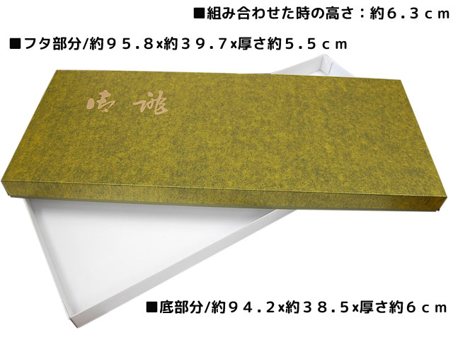 組み立て式呉服箱 紙素材 緑 約94×38.5×6cm【送料無料】