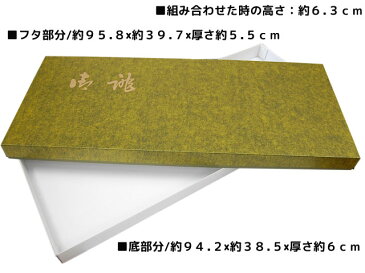 組み立て式呉服箱×5セット 紙素材 緑 約94×38.5×6cm