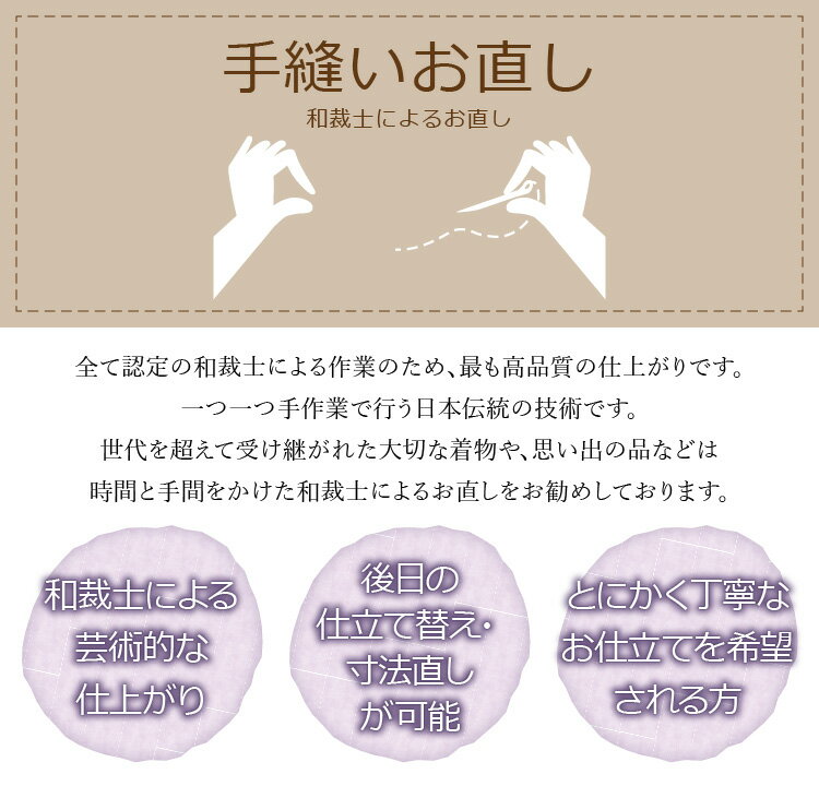 長襦袢の地衿取替 和裁士による手縫い対応 長襦袢の地衿を取り替える 長じゅばんの地衿を交換する 10〜60営業日納期【送料込み価格】