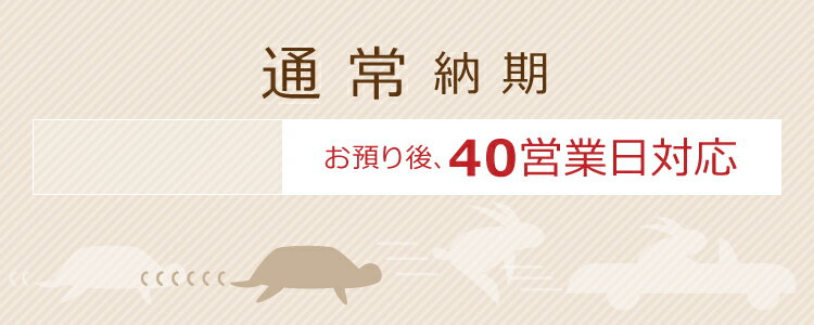 二部式長襦袢 ハイテクミシン仕立て 着物の仕立て ゆのし・半衿・衣紋抜き代込み お誂え フルオーダー オーダーメイド 10〜60営業日納期