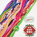 【中古】帯締め 3本セット 正絹 振袖用 成人式 組紐 丸ぐけ 平織 赤 ピンク 長尺 リサイクル 訪問着 オシャレ着 浴衣 飾り紐 着付け練習 メール便送料無...