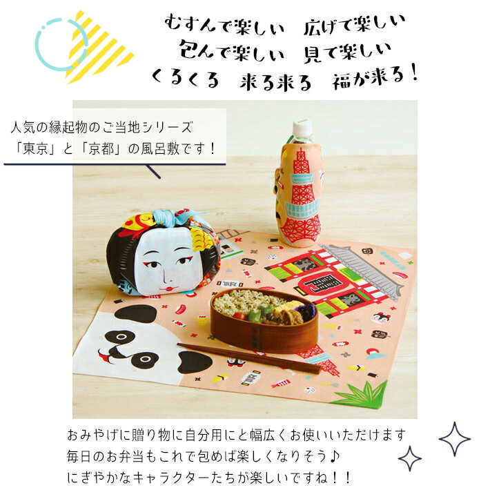 関西お土産 お菓子以外のおしゃれな雑貨や限定品のおすすめプレゼントランキング 予算3 000円以内 Ocruyo オクルヨ
