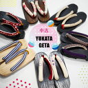 kimono 彩縁で買える「【中古】下駄 浴衣用 フリーサイズ Mサイズ Lサイズ 黒 茶 ベージュ レディース リサイクル レンタル落ち ゲタ げた 夏 安い 女性 着付け練習」の画像です。価格は550円になります。