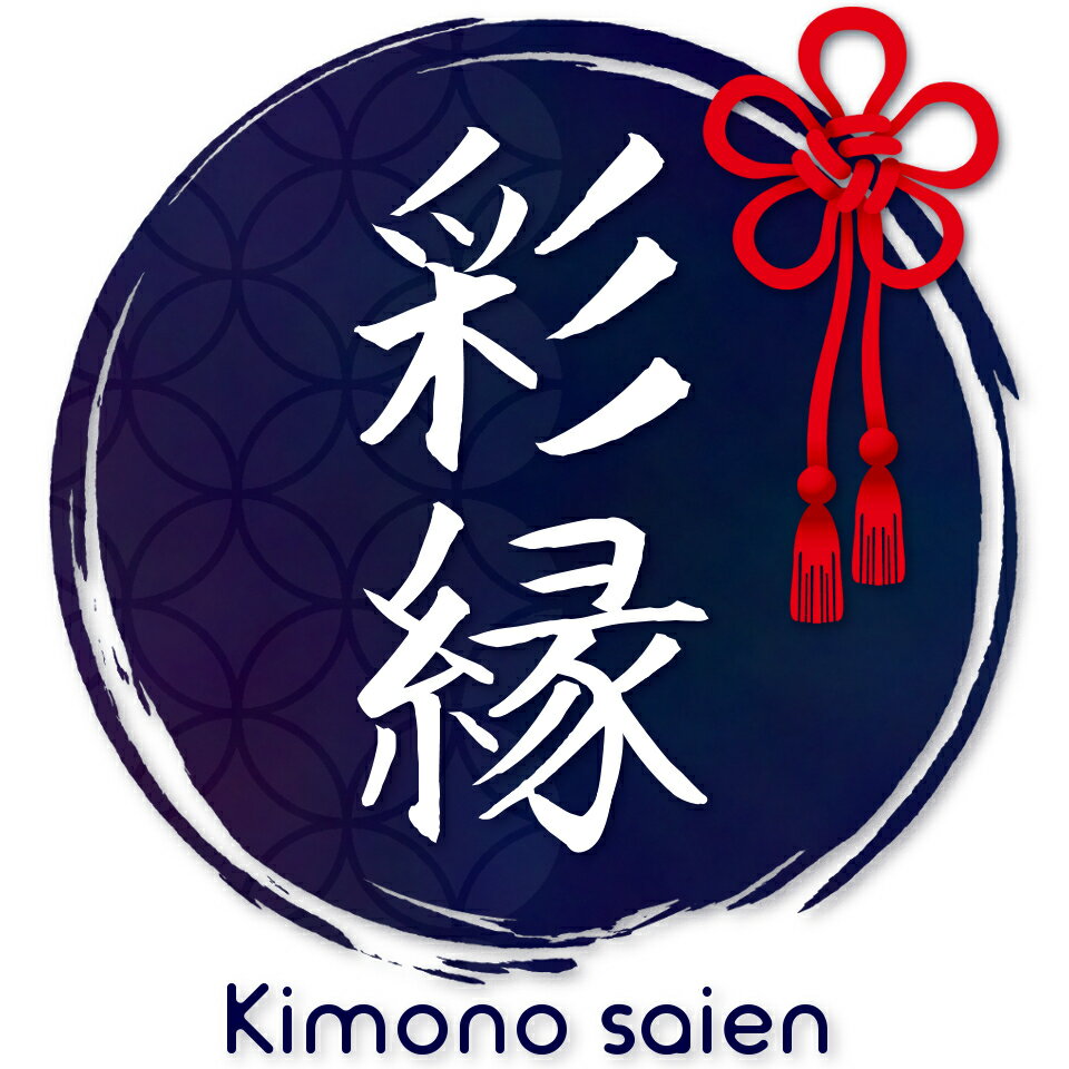 kimono 彩縁