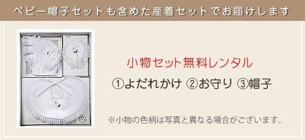 お宮参り 産着 レンタル 女の子|産着レンタル（女の子）AAM0050 薄黄色地 鞠と貝 レンタル 女児 祝い着 着物 女の子 着物 掛け着 初着 お宮参り 産着 レンタル 女の子 女児 赤ちゃん ベビー着物 レンタル fy16REN07【レンタル】