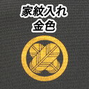 お宮参り着物 家紋入れ 金色