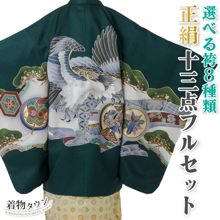 楽天市場】七五三 着物 男の子(素材(生地・毛糸)シルク)の通販 楽天市場】七五三 着物 男の子(素材(生地・毛糸)シルク)の通販