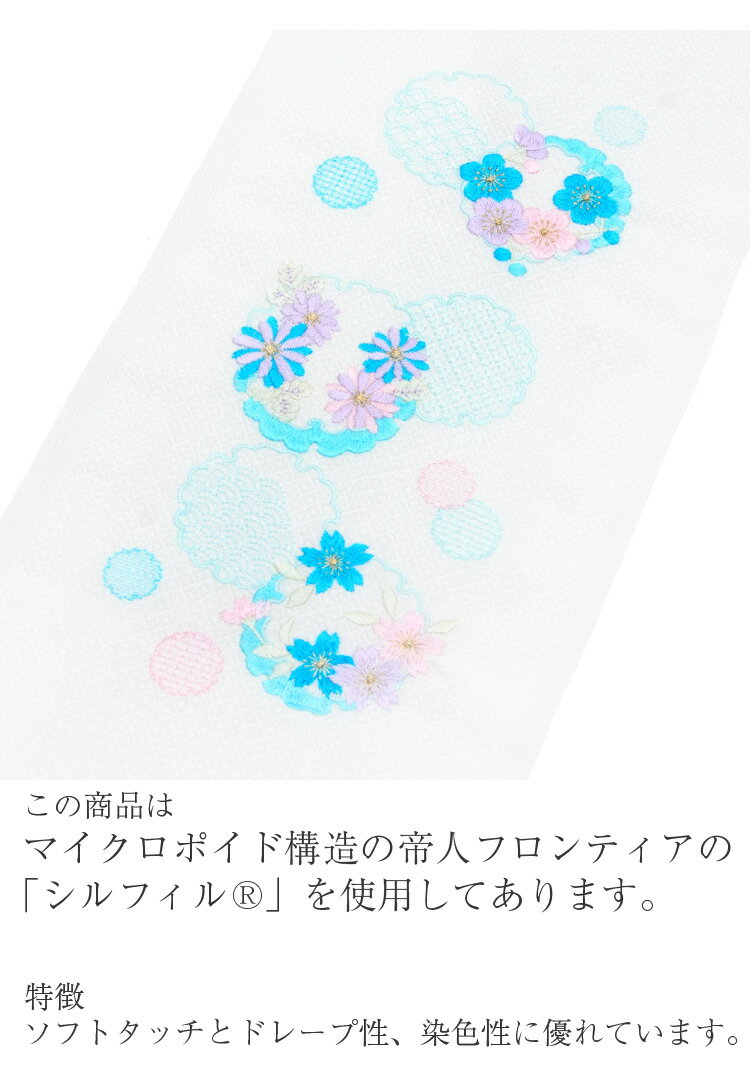 半衿 刺繍 刺繍半衿 シルフィル 彩花 ホワイト 白 ブルー 青 花柄 日本製 半襟 振袖 成人式 結婚式 訪問着 フォーマル 着物 和装小物