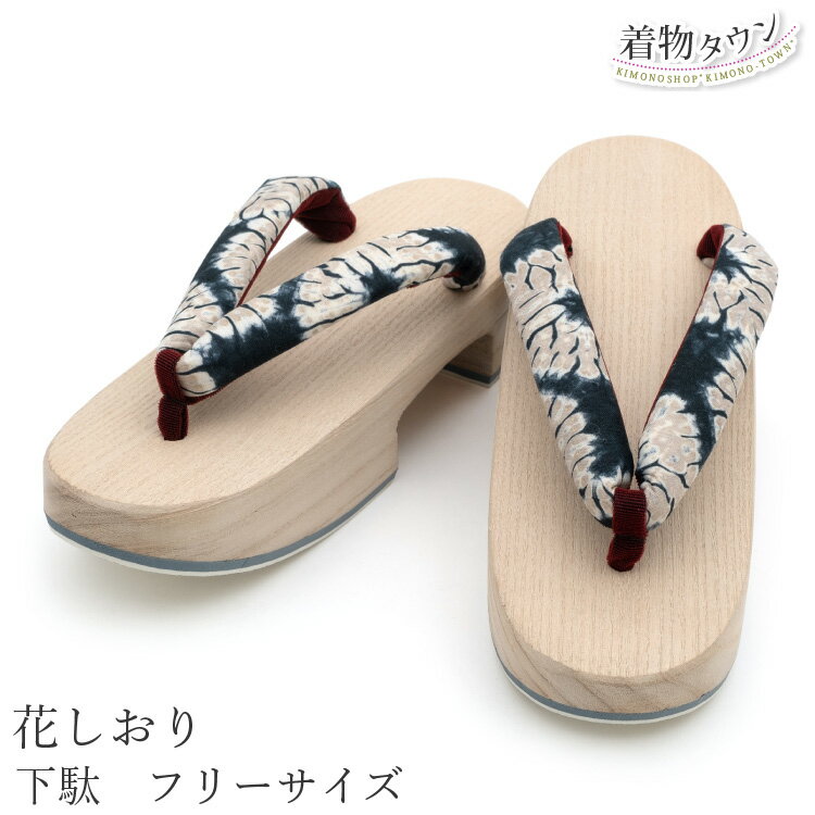 下駄 レディース 女性用 花しおり 紺 ネイビー 桐 浴衣 日本製 桐 和装小物 夏祭り 夏用 夏物 夏 きも..