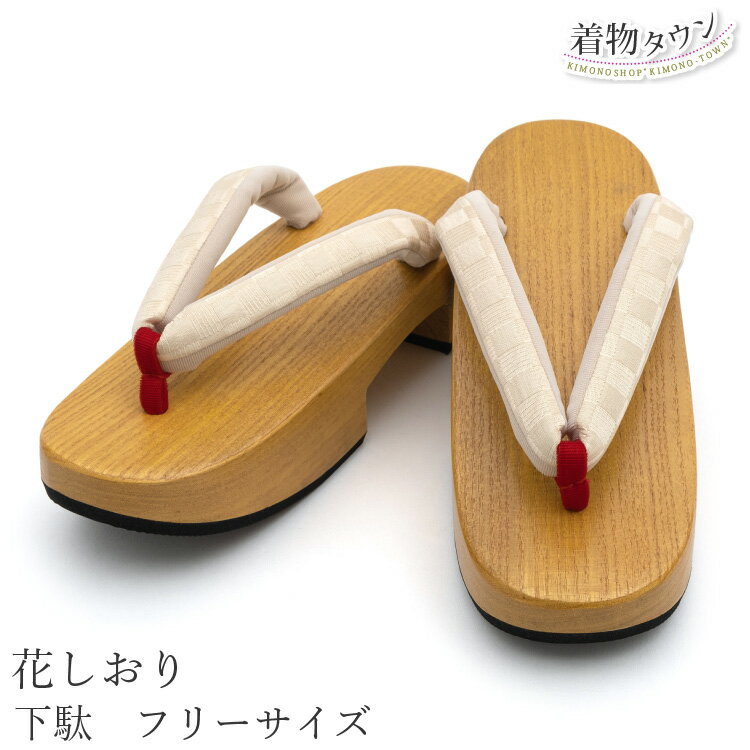 下駄 レディース 女性用 花しおり ベージュ 市松模様 桐 絹 浴衣 日本製 桐 和装小物 夏祭り 夏用 夏物..