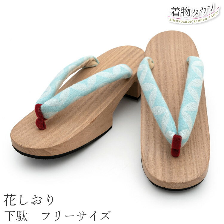 下駄 レディース 女性用 花しおり 水色 ライトブルー 桐 浴衣 日本製 桐 和装小物 夏祭り 夏用 夏物 夏..