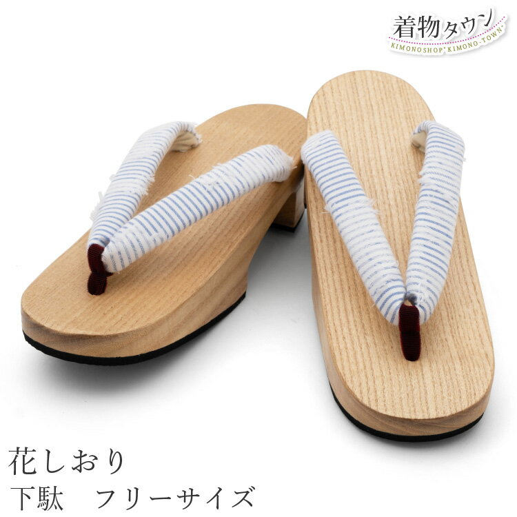 下駄 レディース 女性用 花しおり 白 青 桐 浴衣 日本製 和装小物 夏祭り 夏用 夏物 夏 きもの げた