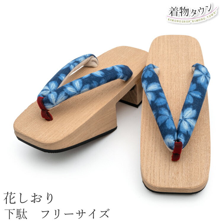 下駄 レディース 女性用 花しおり 青 ブルー 桐 浴衣 日本製 桐 和装小物 夏祭り 夏用 夏物 夏 きもの ..