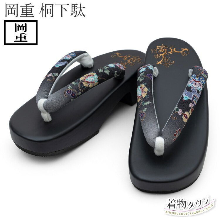 下駄レディース女性用岡重グレー灰色...