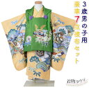 七五三 着物 3歳 男の子 フルセット 販売 購入 被布セット 日本の晴れ着 陽気な天使 優8 兜 グリーン 緑 イエロー 黄 松 太鼓 行事