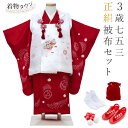 七五三 着物 3歳 正絹 女の子 赤 レッド フルセット 被布コート 白 ホワイト 毬 まり 絞り染め 花柄 高級 豪華 絹 桜 販売 着物