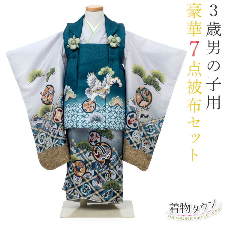 最短での発送をご希望の場合は日時指定をしないでご注文下さい。 色 着物：灰色 グレー被布コート：ブルーグリーン サイズ 対応身長 ： 約85cm～105cm（身長100cm前後であればお直しなしで着用可能です） 着物：身丈 約79cm 袖丈：約57cm 裄丈：約41cm 被布コート：身丈 約48cm 雪駄：約16.5cm 足袋 ： 13cm～14cm　15cm～16cm　17cm～18cm　19cm～20cmから選べます。 素材 表地：ポリエステル 100% 裏地：ポリエステル 100% 長襦袢：ポリエステル 100% 商品説明 グレーの着物にブルーグリーンの被布コートを合わせた七五三3歳男の子用の被布着物フルセットです。 被布には鷹の柄が描かれ、一部刺繍も使われており豪華です。 肩揚げと腰揚げもしてあり、お子様の体型にもよりますが身長95cm前後であればお直しなしで着用していただけます。 着用はお着物に紐が付いていますのでご自分で簡単に着付けしていただけます。 注意事項 ※たたんで収納されているため軽いタタミしわがついている場合がございます。 ※染め物ですので細かい染料とび(気にならない程度の物)がある場合がございます ※生地の裁断位置により多少柄の出方が変わることがございます。 ※当店の記載している実寸ですが、一部商品のみ採寸したサイズです。 　 商品により個体差がありますので、多少の誤差がございます。 　 表記サイズは目安としてお考えください。 ※商品の色はできる限り実物に近づけていますが、 お使いのPC環境によって実際のものと若干色が異なる場合がございます。 　 詳しい情報は、スタッフまでお電話またはメールにてお問い合わせください。