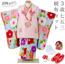 七五三 753 着物 3歳 被布セット 女の子 京都花ひめ 椿8 水色の着物 ピンク色の被布コート 刺繍入り つばき 椿 フルセット キッズ 販売 購入