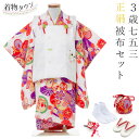 七五三 着物 3歳 被布セット 正絹 女の子 京都花ひめ 白地に紫の着物 白の被布コート 刺繍 梅 鶴 松竹梅 フルセット 販売 購入