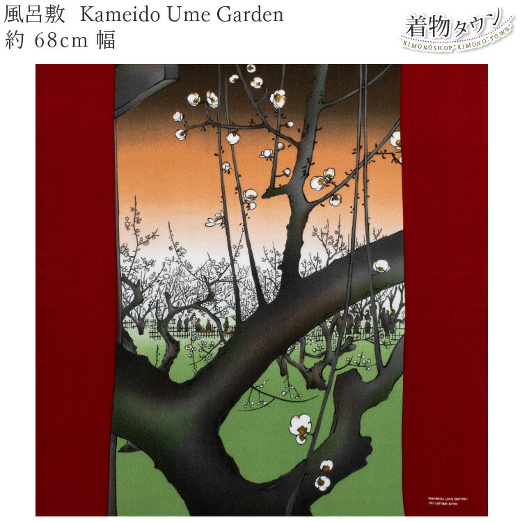 風呂敷 むす美 ちりめん Kameido Ume Garden Hiroshige Ando 赤 レッド 緑 グリーン 68cm幅 日本製 梅 亀戸神社 ふろしき はんかち 包