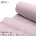 色無地 着物 正絹 反物 丹後ちりめん ピンク 花柄 鱗柄 絹 和装 訪問着 女性 レディース 入学式 卒業式 結婚式 七五三 成人式