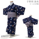 浴衣 子供 男の子 紺 ネイビー 1~2才用 カブトムシ キッズ 和服 1才 2才 子供浴衣 単品 夏 キッズ