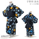 浴衣 子供 男の子 黒 ブラック 3~4才用 キッズ 和服 3才 4才 子供浴衣 単品 夏 キッズ