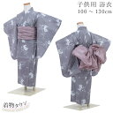 浴衣 女の子 キッズ 100cm 110cm 120cm 130cm グレー 灰色 くすみ色 花柄 キッズ 女児 和服 9歳 10歳 子供浴衣 単品 夏