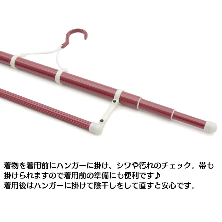着物タウンの着物ハンガー 3段式 帯掛け付き 収納時約50cm 使用時125cm【宅配便のみ】｜アングル3